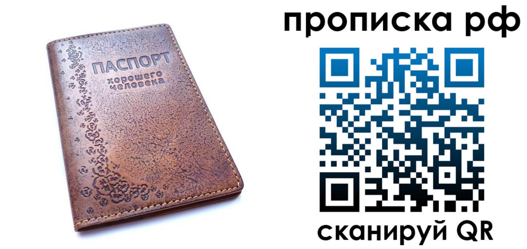 временная регистрация надежно в Агрызе