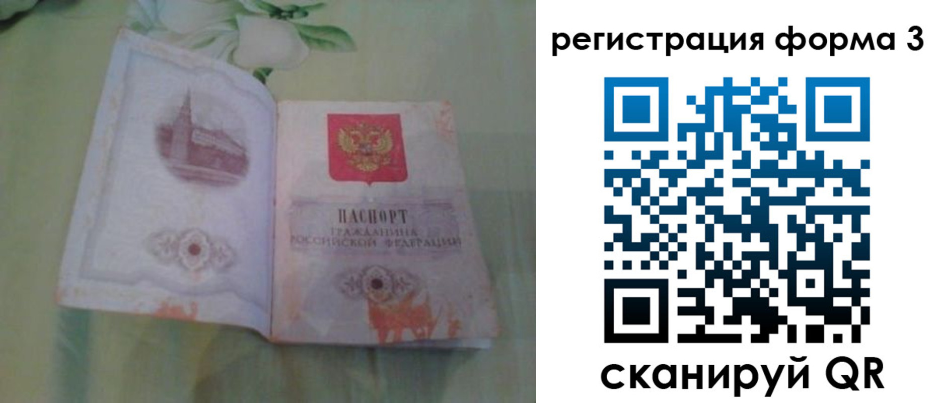 временная регистрация для всех в Агрызе