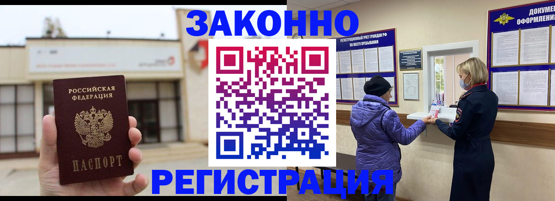 временная регистрация недорого в Агрызе