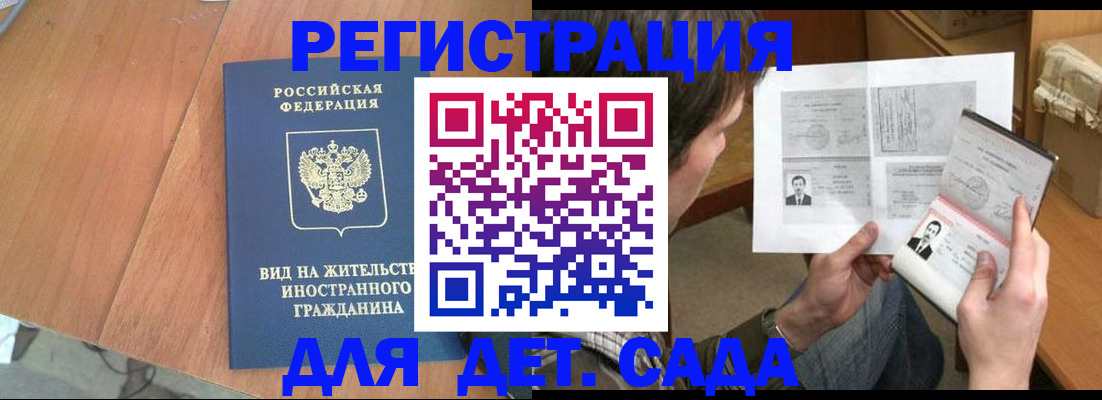 регистрация для школы в Агрызе