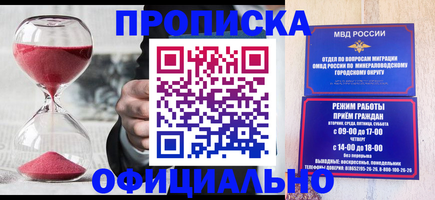 временная регистрация для школы в Агрызе