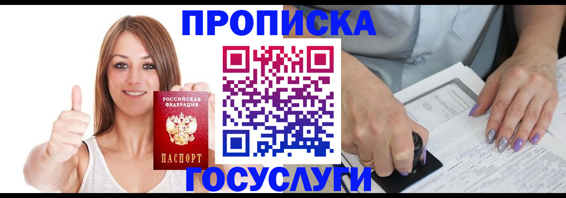 временная регистрация собственник в Агрызе